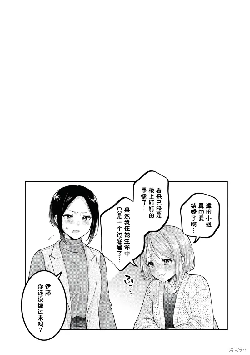 和機器人啪啪啪能算在經驗次數里嗎？,第20.5话,第3张