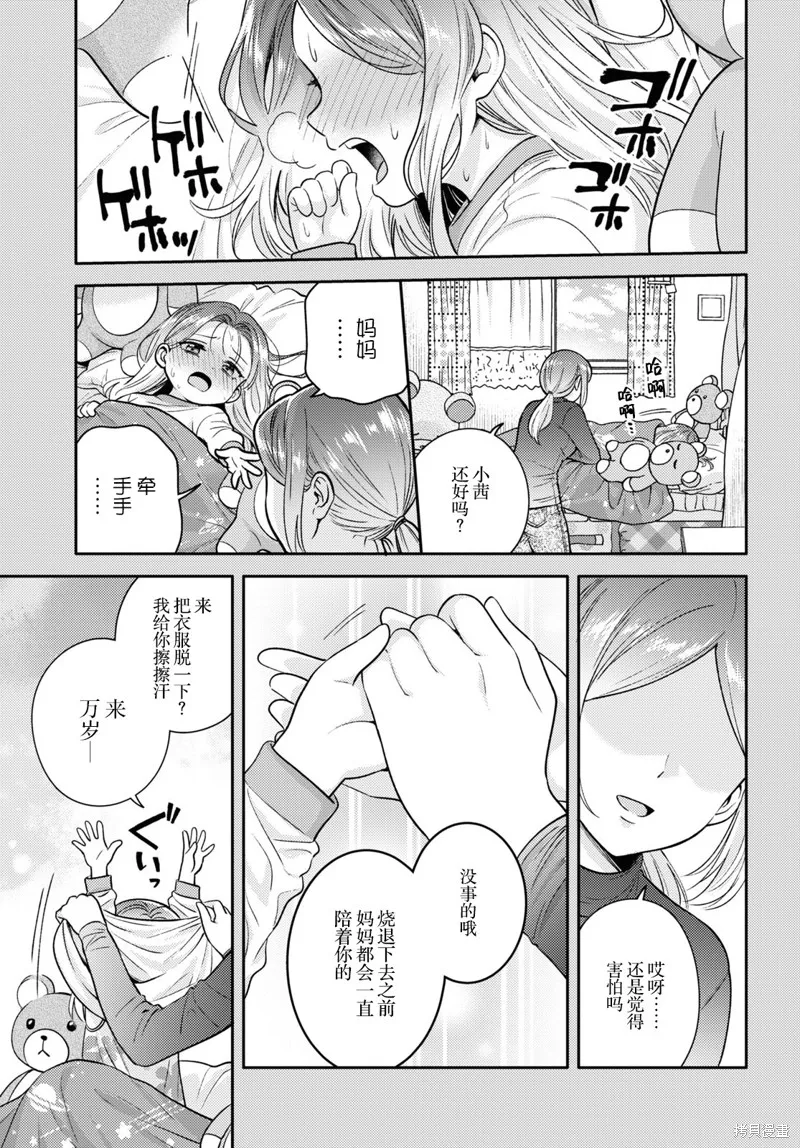 和機器人啪啪啪能算在經驗次數里嗎？,第8话,第1张