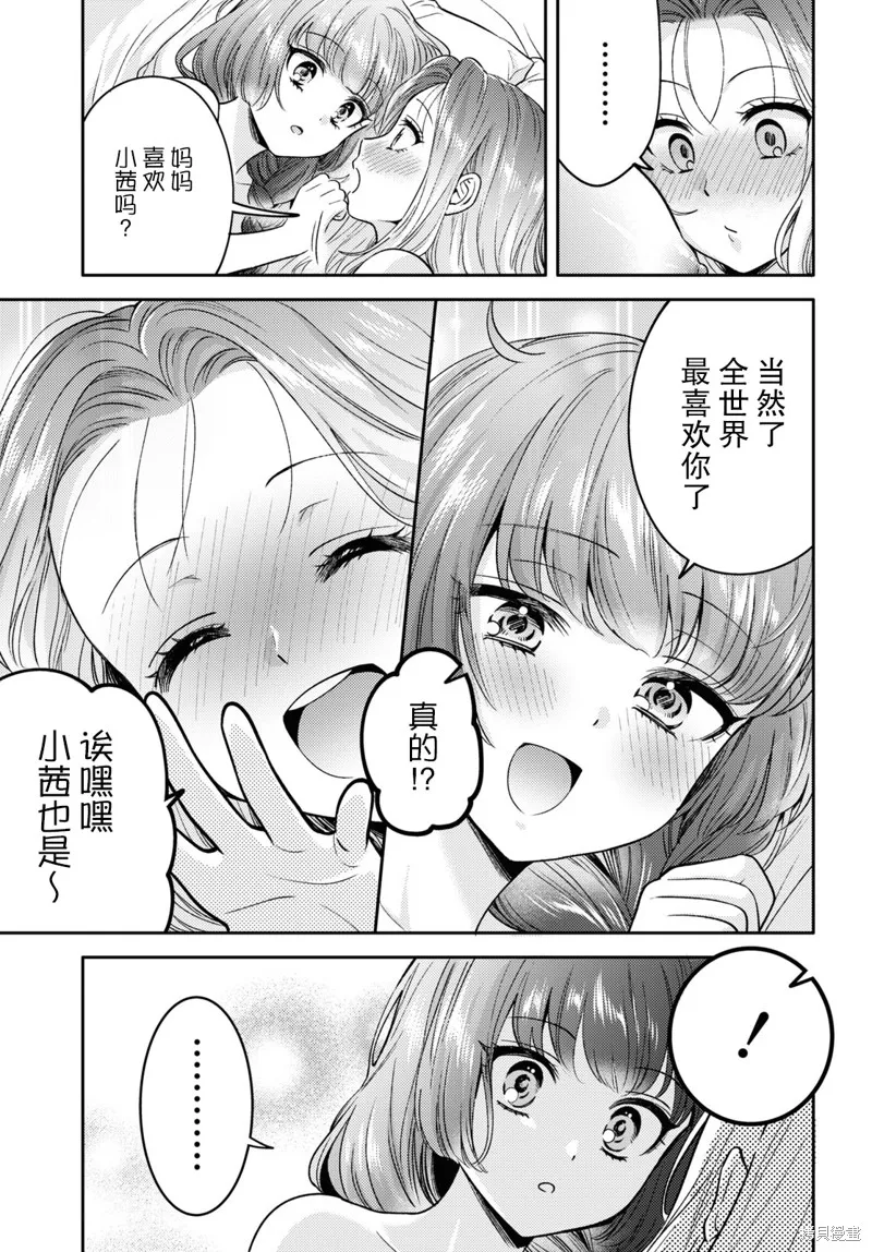 和機器人啪啪啪能算在經驗次數里嗎？,第8话,第15张