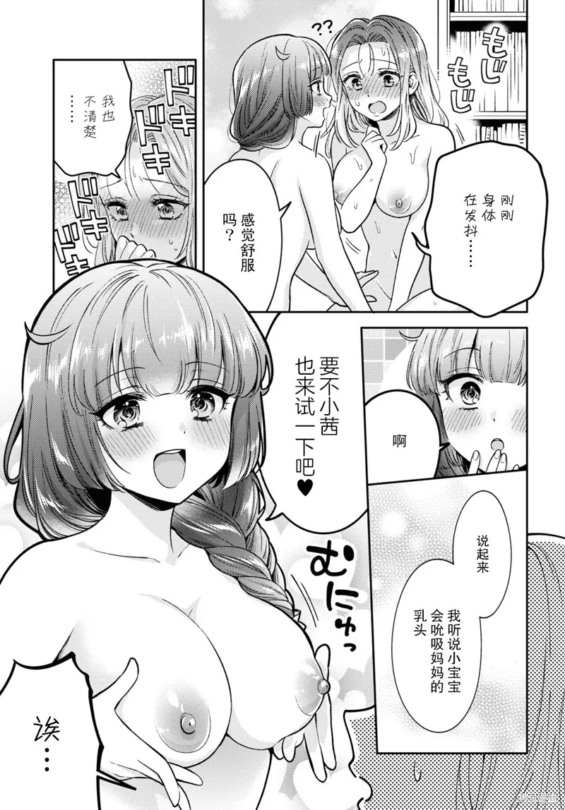 和機器人啪啪啪能算在經驗次數里嗎？,第8话,第19张