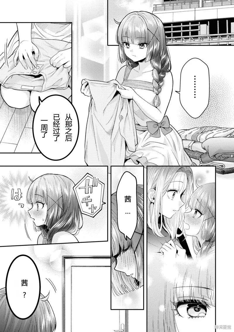 和機器人啪啪啪能算在經驗次數里嗎？,第19话,第1张