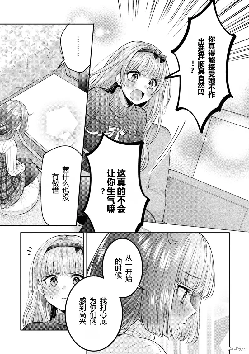 和機器人啪啪啪能算在經驗次數里嗎？,第19话,第11张