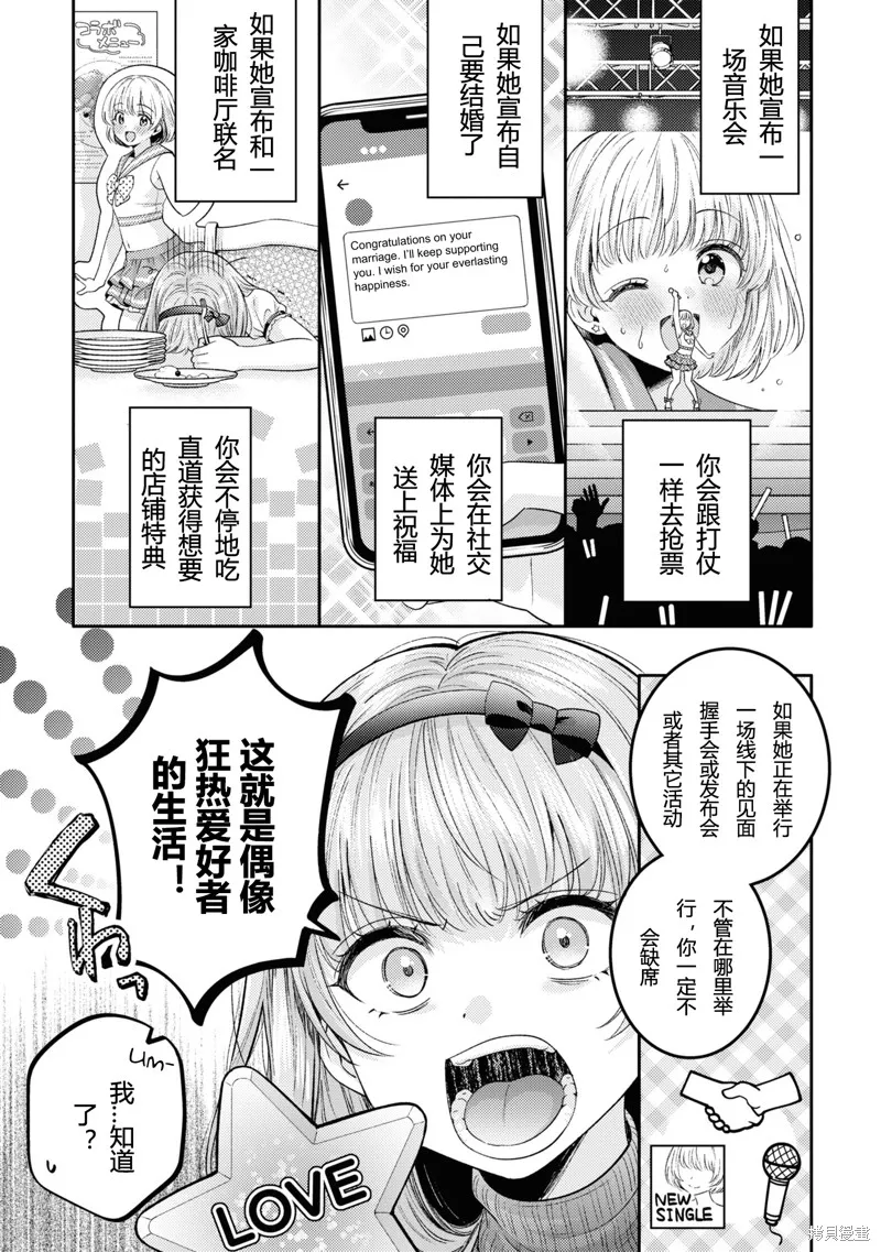 和機器人啪啪啪能算在經驗次數里嗎？,第19话,第15张