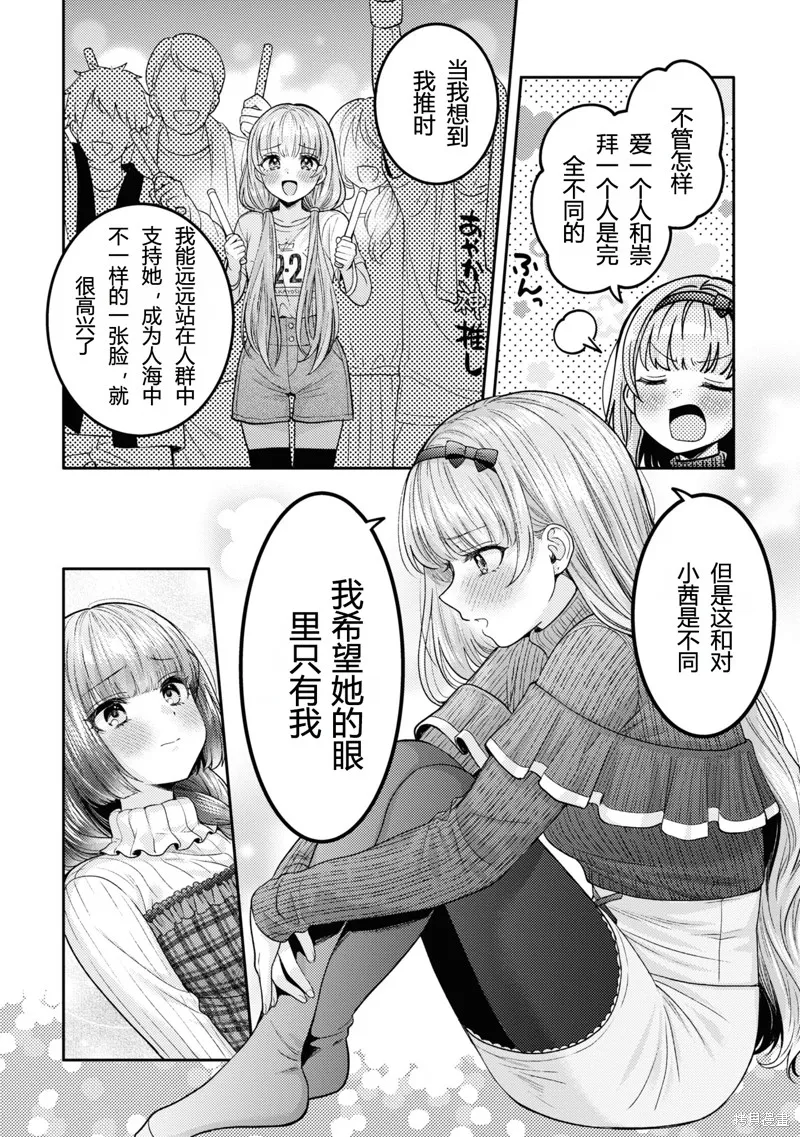 和機器人啪啪啪能算在經驗次數里嗎？,第19话,第16张