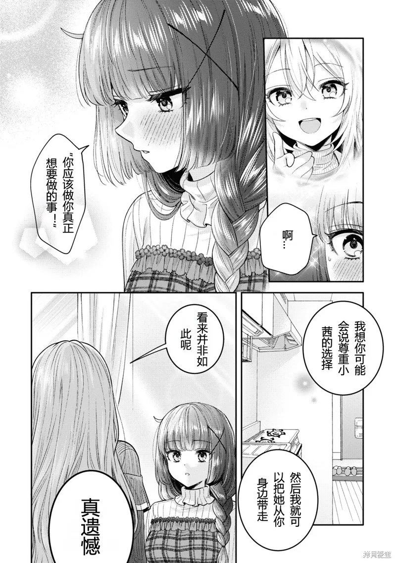 和機器人啪啪啪能算在經驗次數里嗎？,第19话,第18张