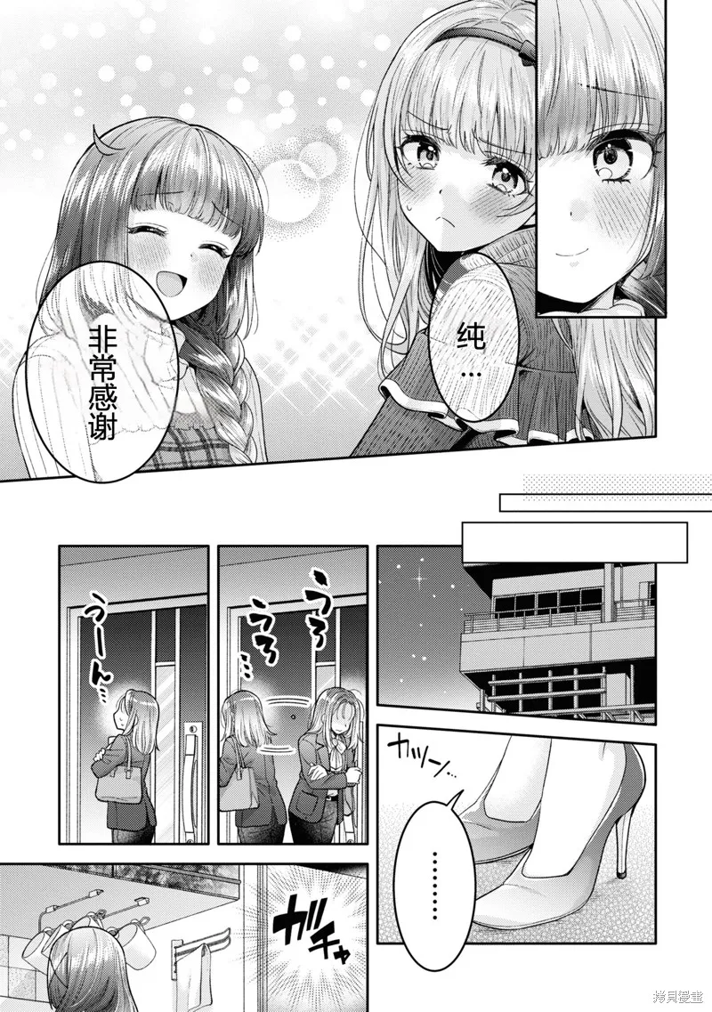 和機器人啪啪啪能算在經驗次數里嗎？,第19话,第19张