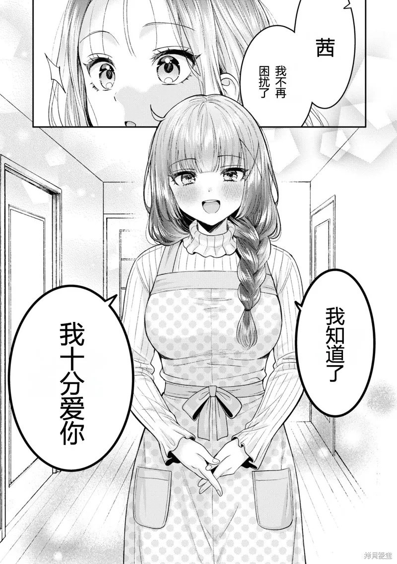 和機器人啪啪啪能算在經驗次數里嗎？,第19话,第21张