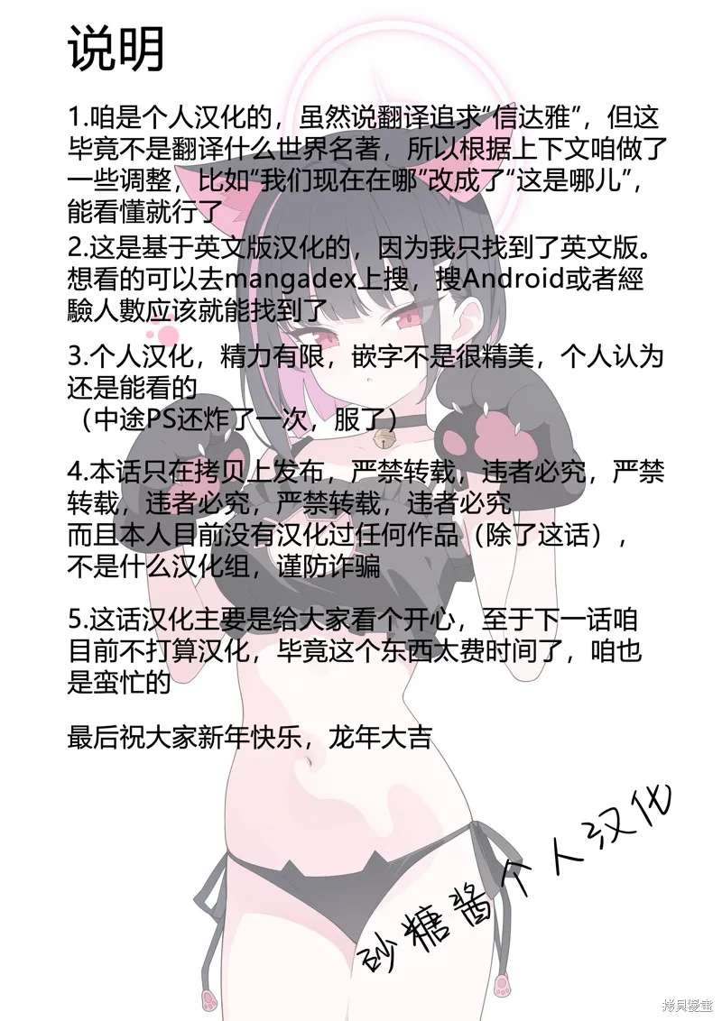 和機器人啪啪啪能算在經驗次數里嗎？,第19话,第25张