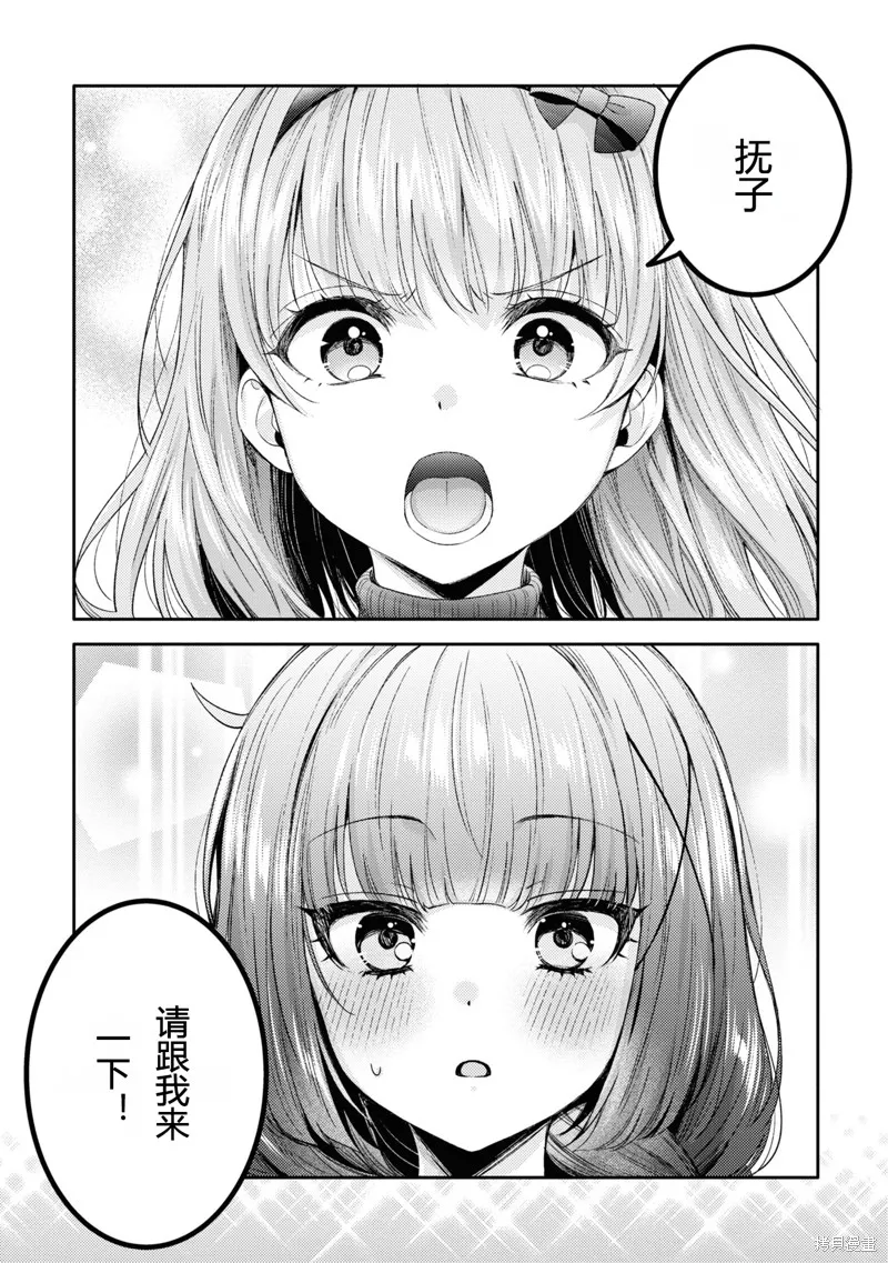 和機器人啪啪啪能算在經驗次數里嗎？,第19话,第3张