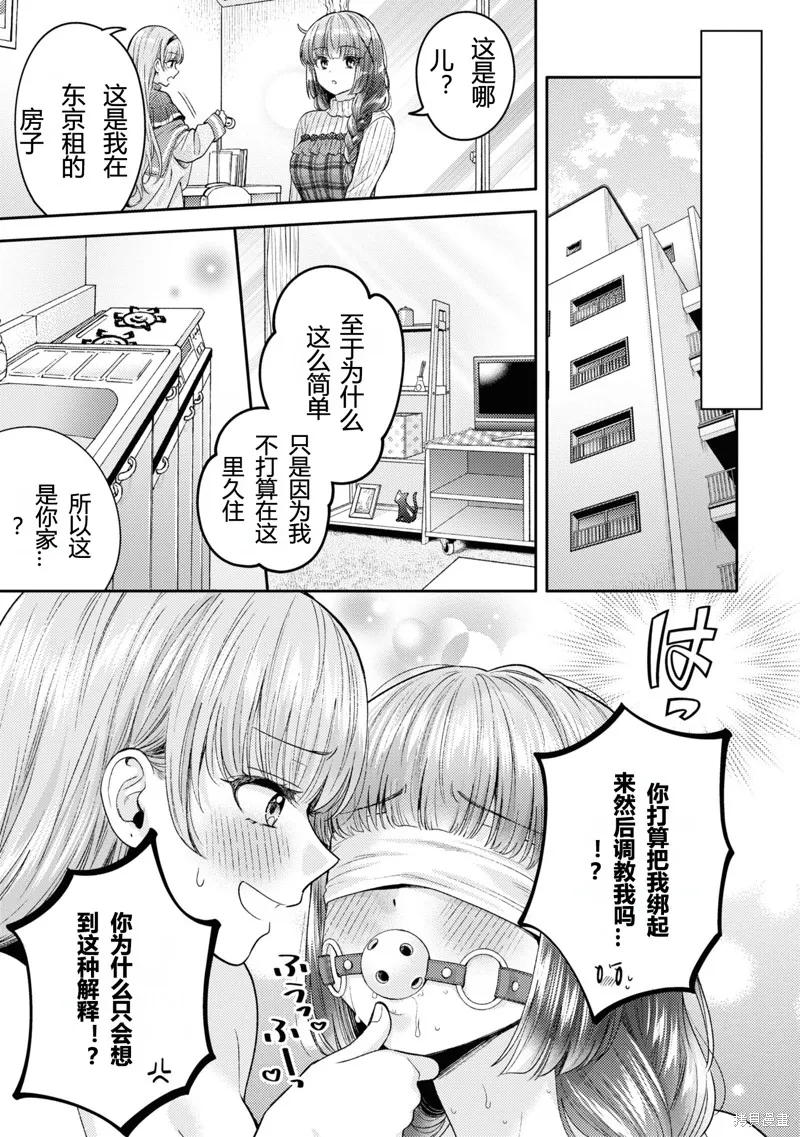 和機器人啪啪啪能算在經驗次數里嗎？,第19话,第5张