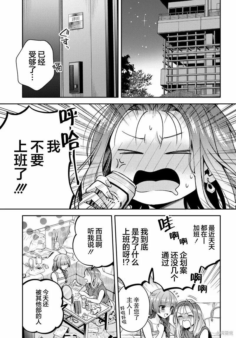 和機器人啪啪啪能算在經驗次數里嗎？,第4话,第1张