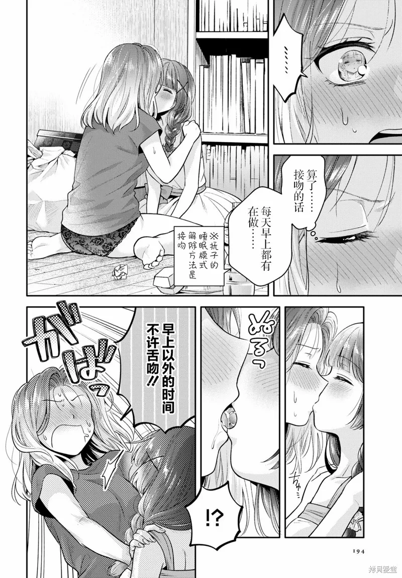 和機器人啪啪啪能算在經驗次數里嗎？,第4话,第16张