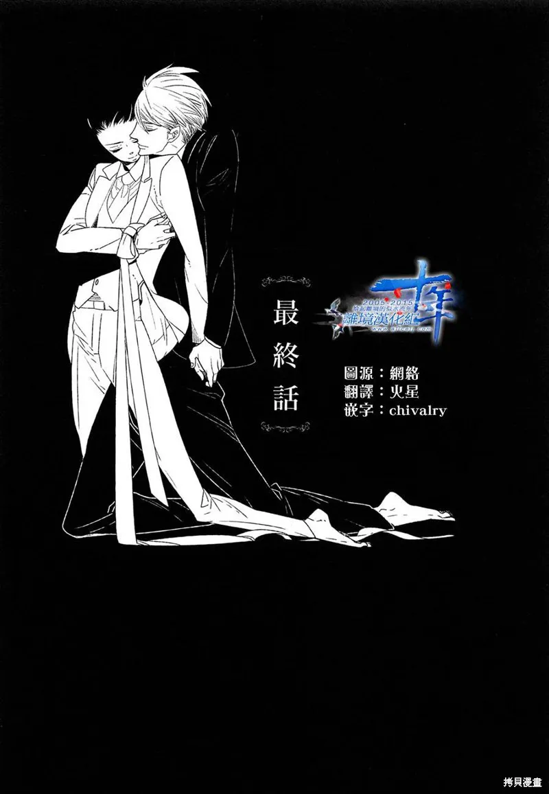 王子與灰色的每一天,第21话,第1张