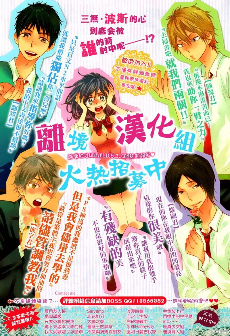 王子與灰色的每一天,第21话,第35张
