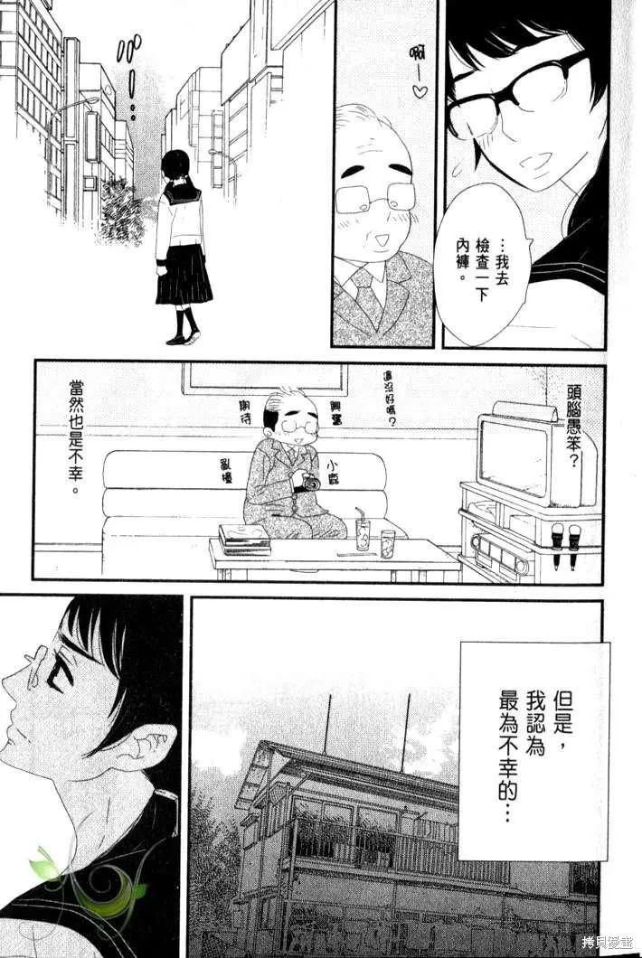 王子與灰色的每一天,第01话,第12张