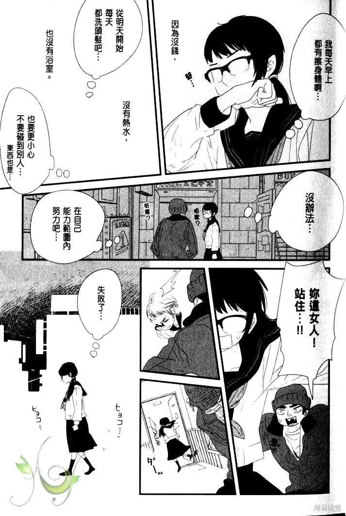 王子與灰色的每一天,第01话,第20张