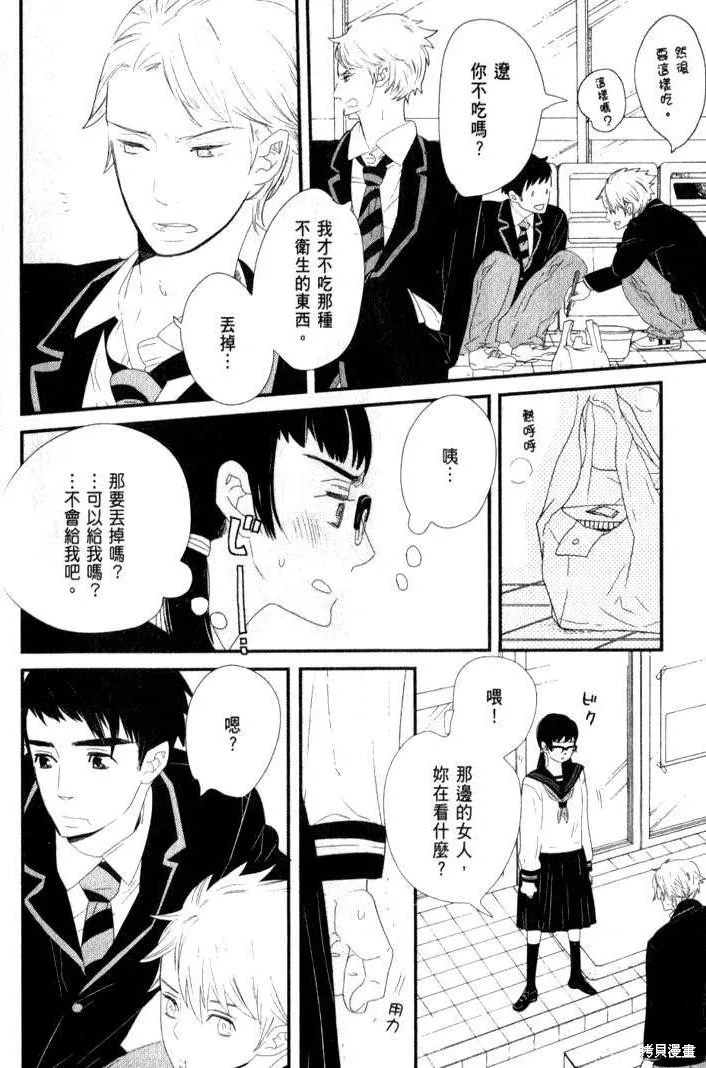王子與灰色的每一天,第01话,第23张