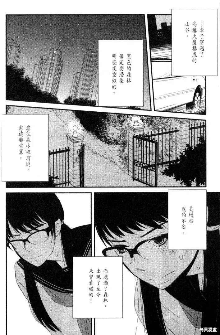 王子與灰色的每一天,第01话,第27张