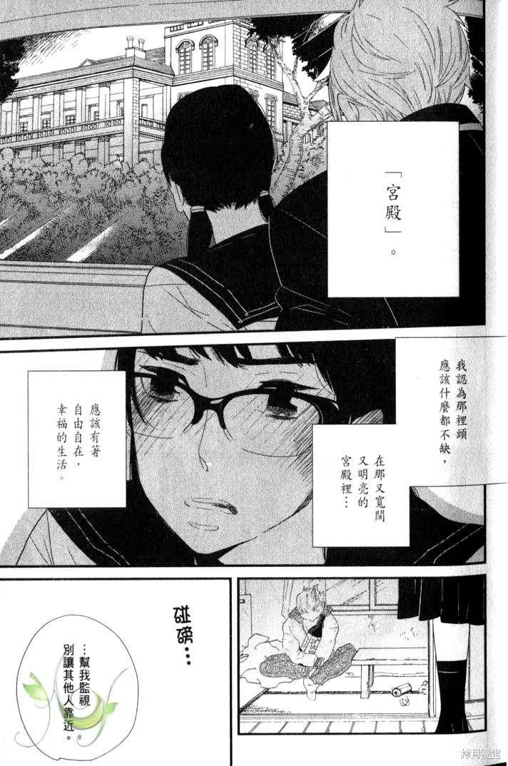 王子與灰色的每一天,第01话,第28张
