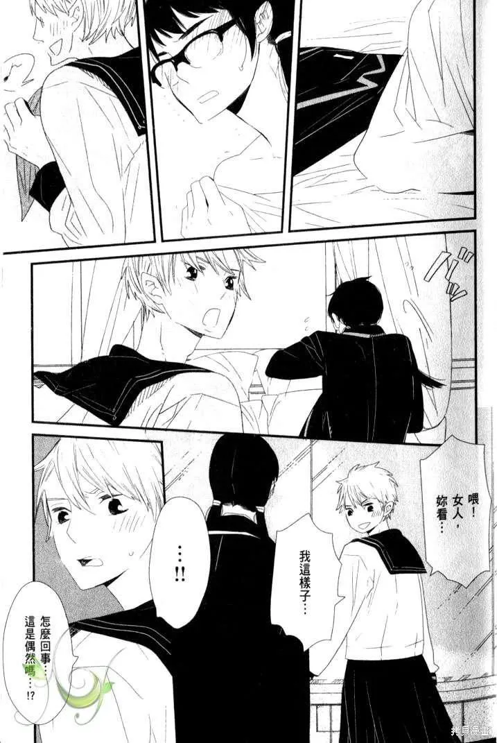 王子與灰色的每一天,第01话,第32张