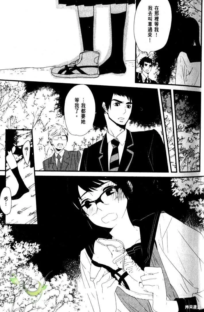 王子與灰色的每一天,第01话,第42张