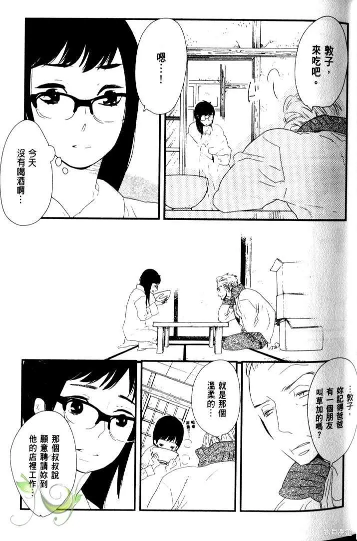 王子與灰色的每一天,第01话,第44张
