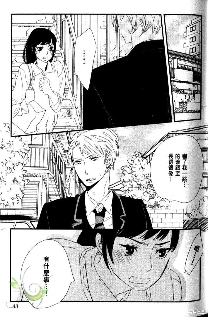 王子與灰色的每一天,第01话,第48张