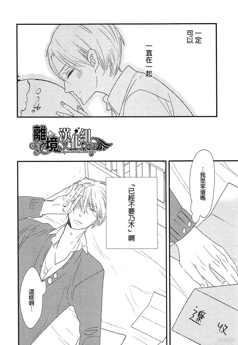 王子與灰色的每一天,第19话,第10张
