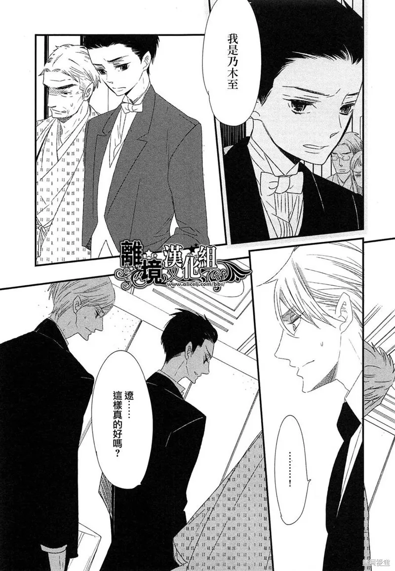 王子與灰色的每一天,第19话,第15张