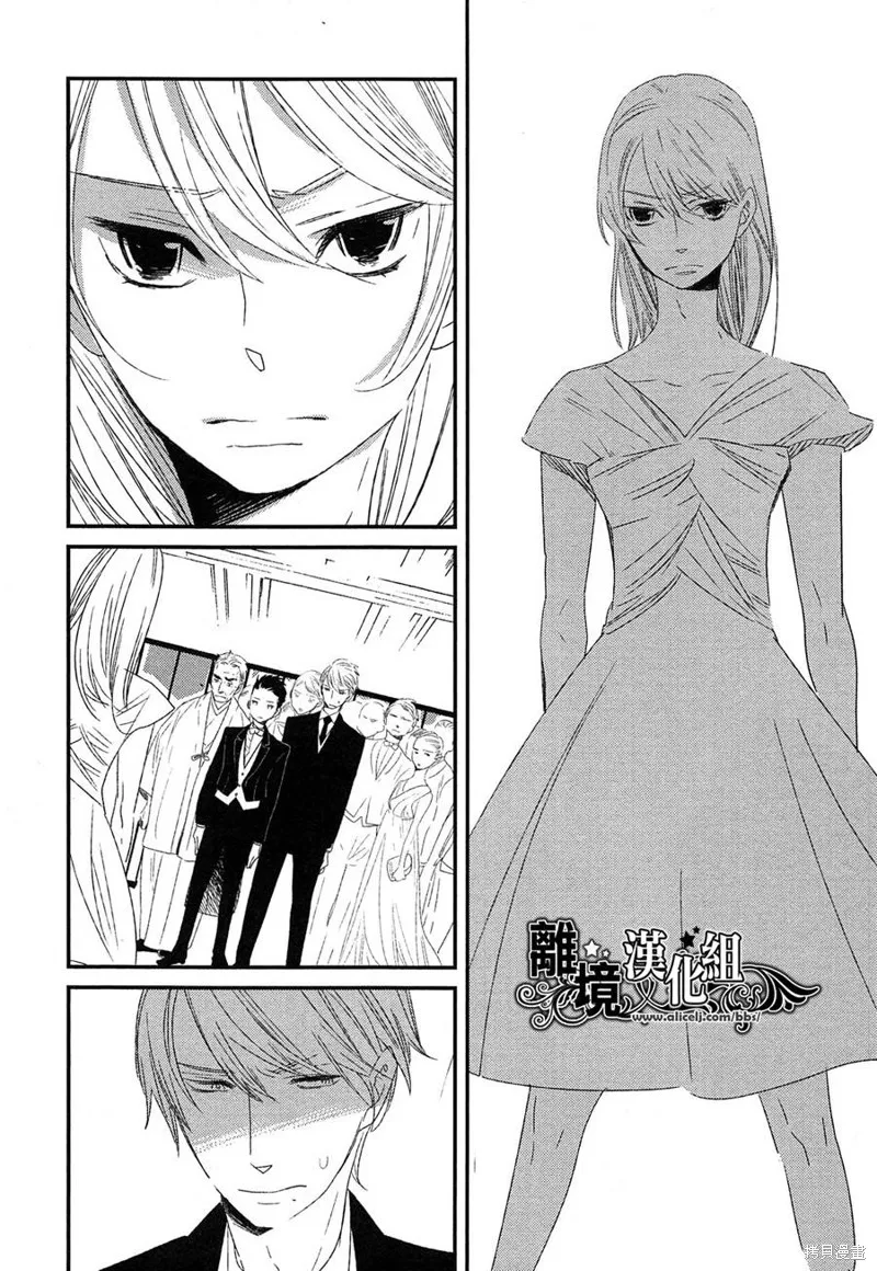 王子與灰色的每一天,第19话,第16张