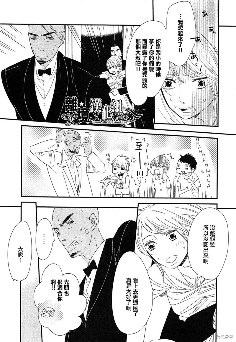 王子與灰色的每一天,第19话,第22张