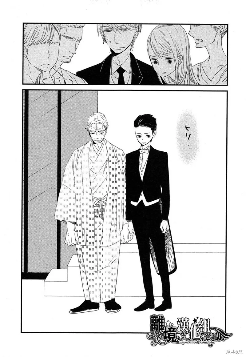 王子與灰色的每一天,第19话,第33张