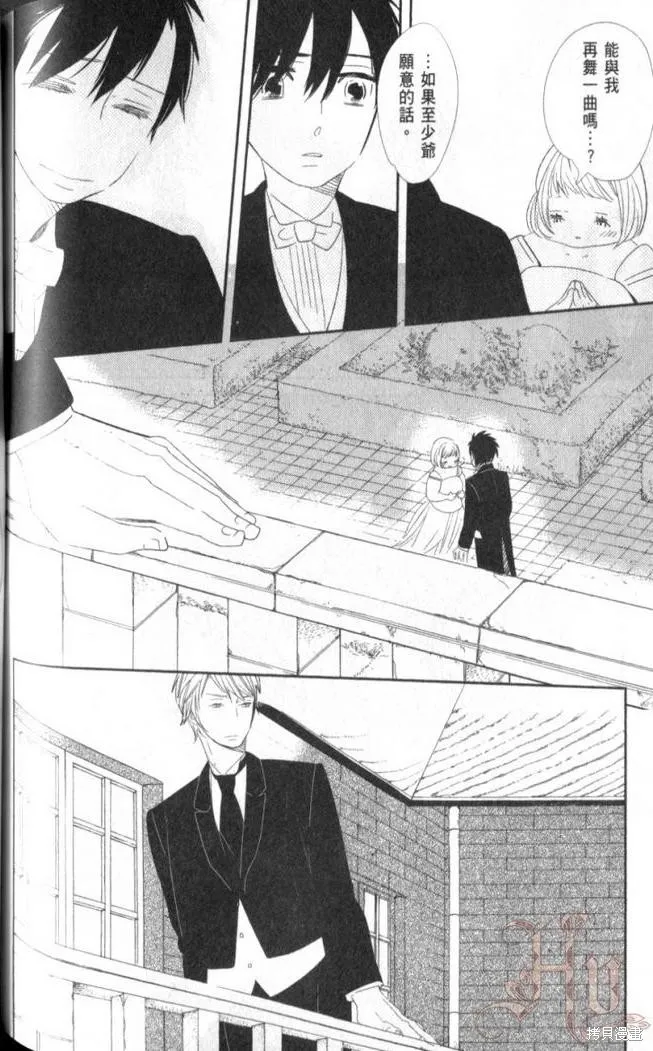 王子與灰色的每一天,第09话,第21张