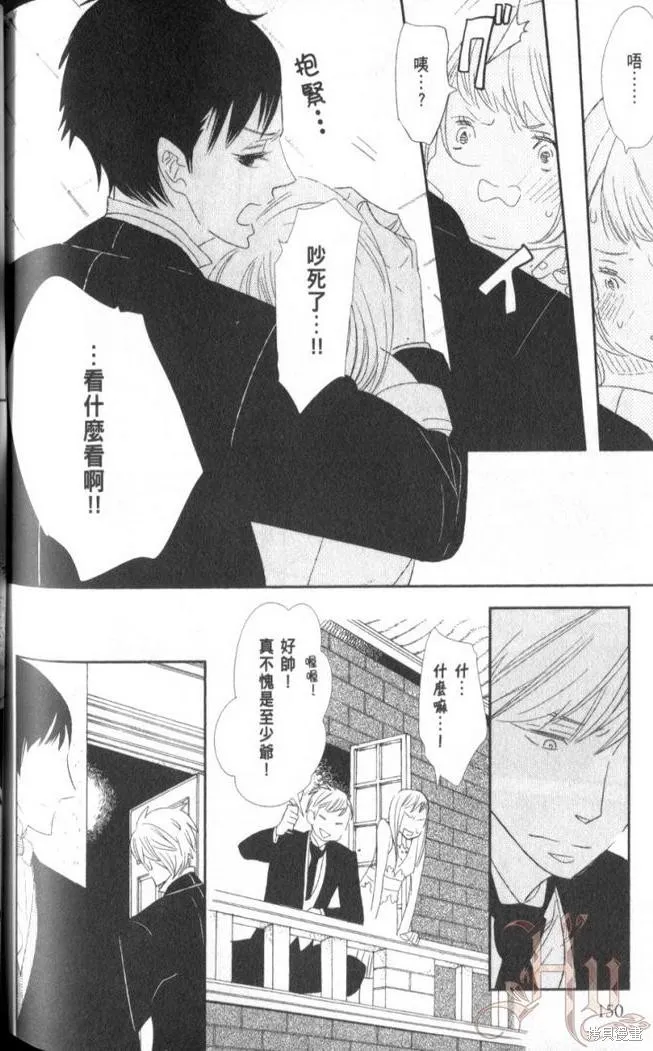 王子與灰色的每一天,第09话,第23张