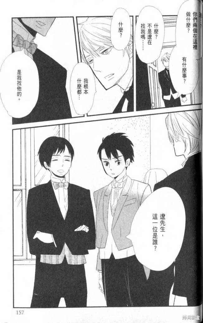 王子與灰色的每一天,第09话,第30张