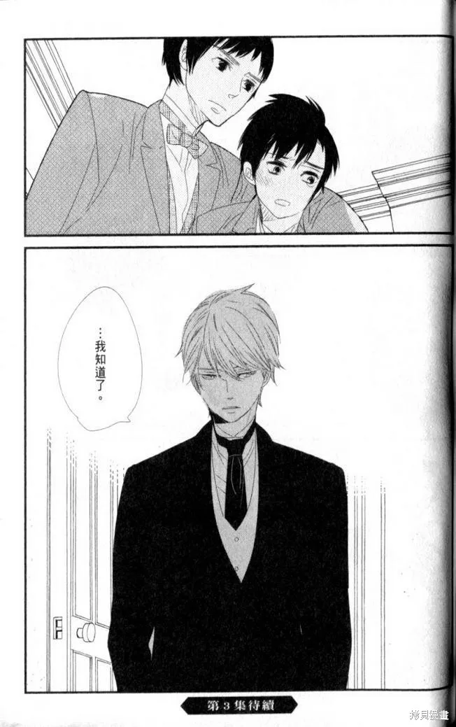 王子與灰色的每一天,第09话,第34张