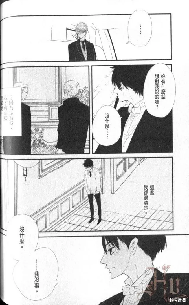 王子與灰色的每一天,第09话,第5张