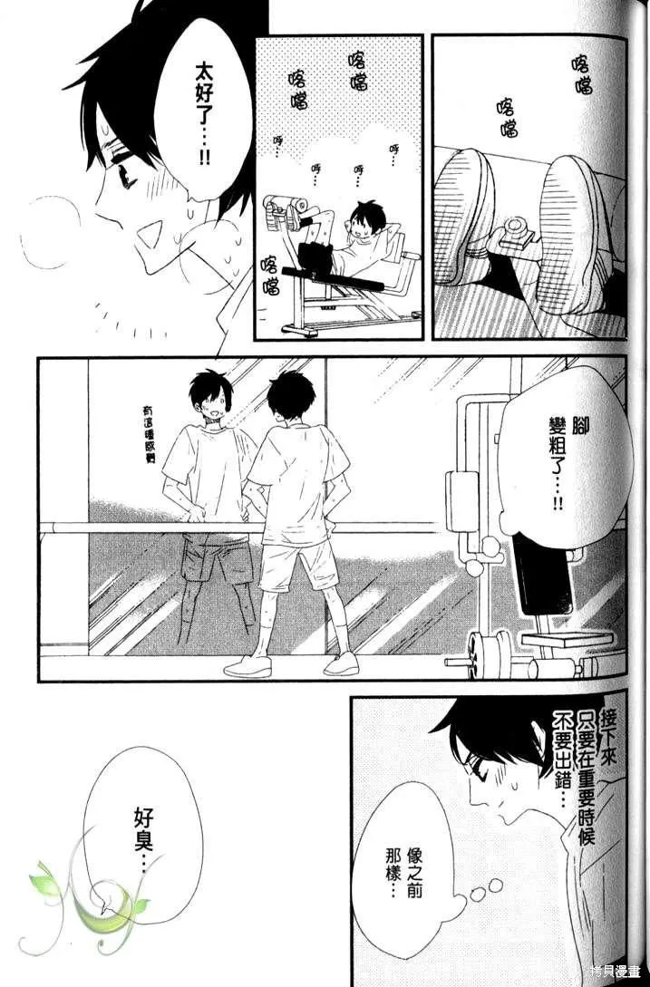 王子與灰色的每一天,第03话,第12张