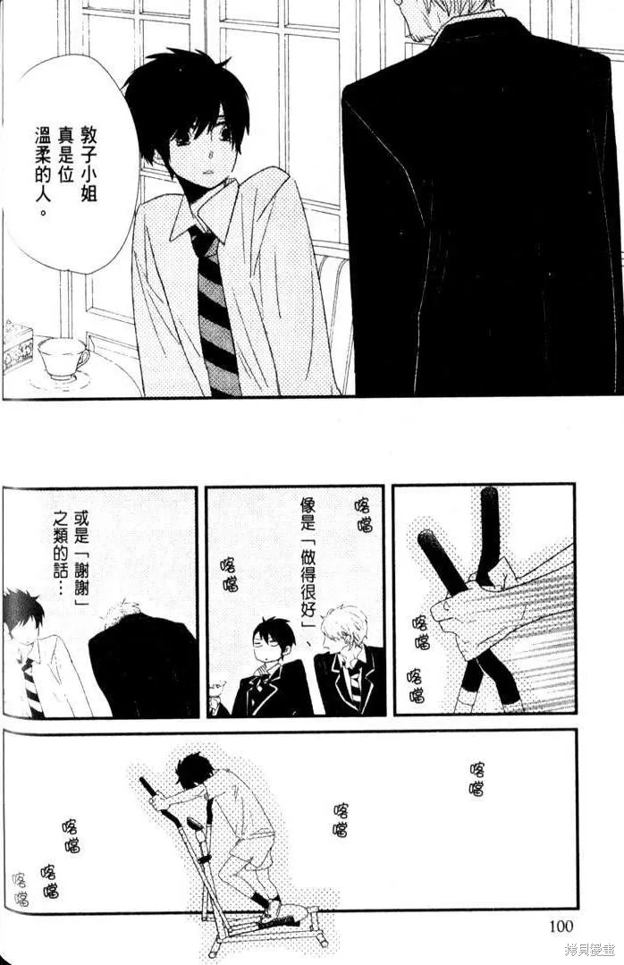 王子與灰色的每一天,第03话,第17张