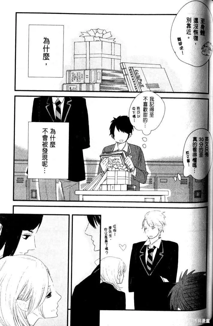 王子與灰色的每一天,第03话,第22张