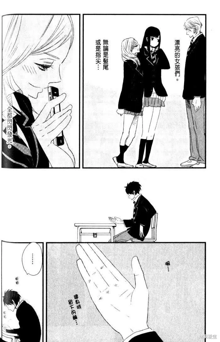 王子與灰色的每一天,第03话,第23张