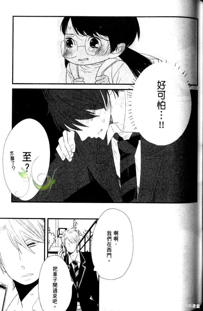 王子與灰色的每一天,第03话,第26张