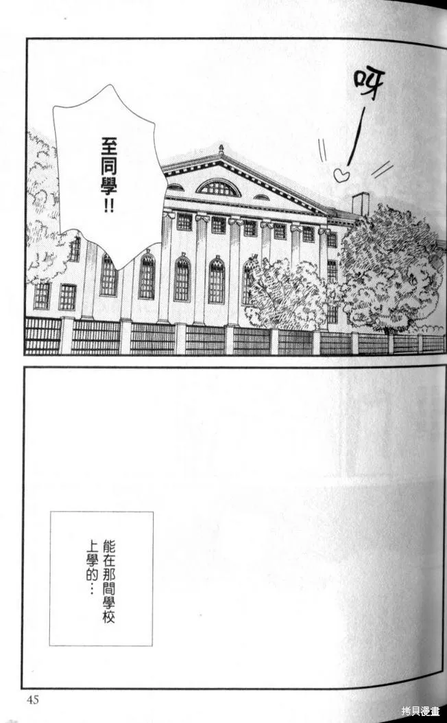 王子與灰色的每一天,第06话,第10张