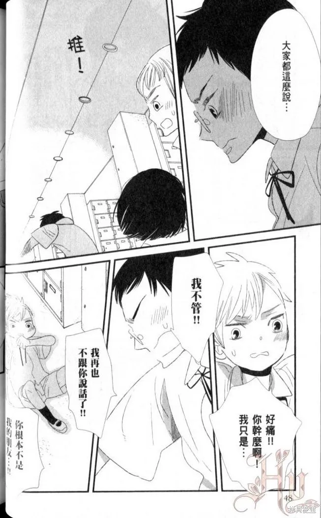 王子與灰色的每一天,第06话,第13张