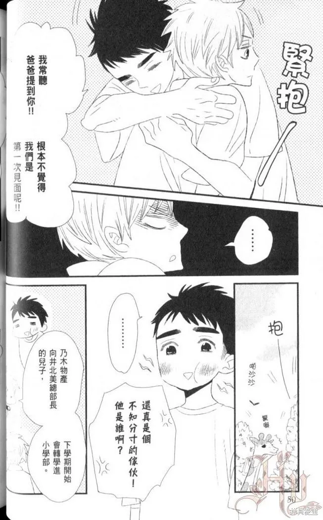 王子與灰色的每一天,第06话,第15张