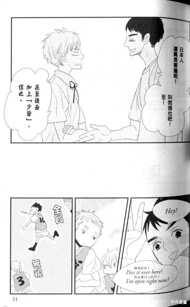 王子與灰色的每一天,第06话,第16张