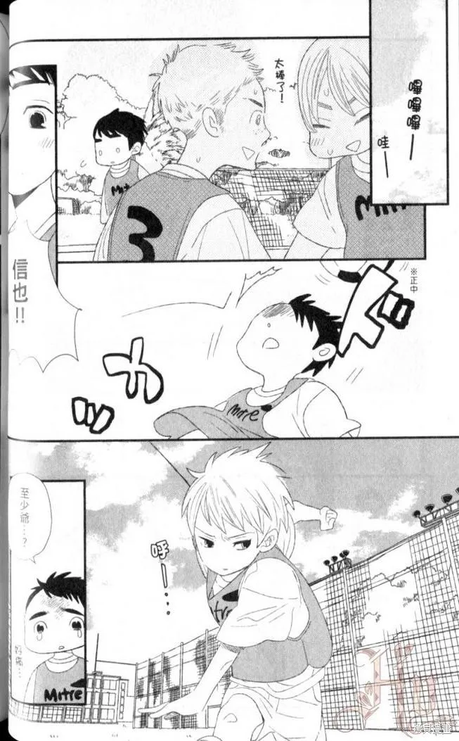 王子與灰色的每一天,第06话,第17张