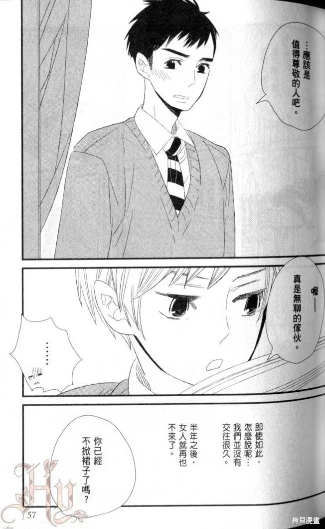 王子與灰色的每一天,第06话,第22张