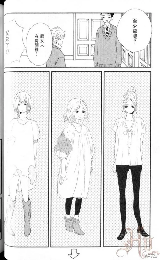 王子與灰色的每一天,第06话,第25张