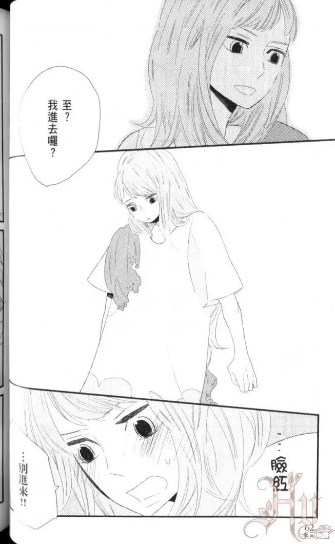 王子與灰色的每一天,第06话,第27张